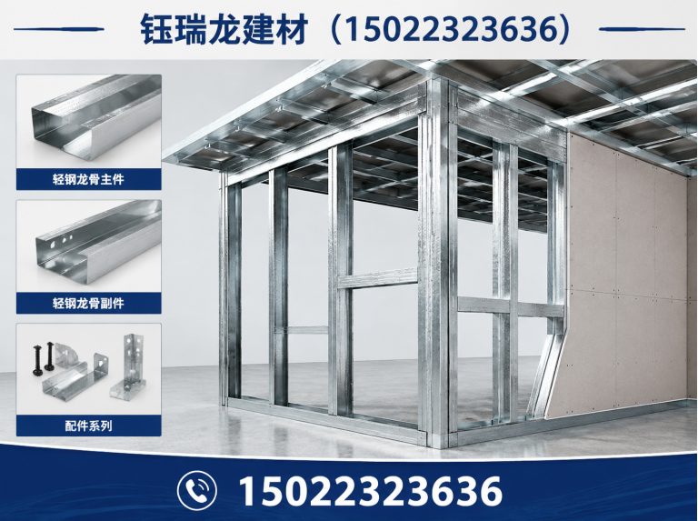 南开区轻钢龙骨展示图