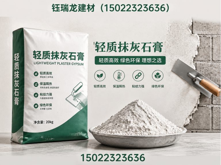 南开区轻质抹灰石膏展示图